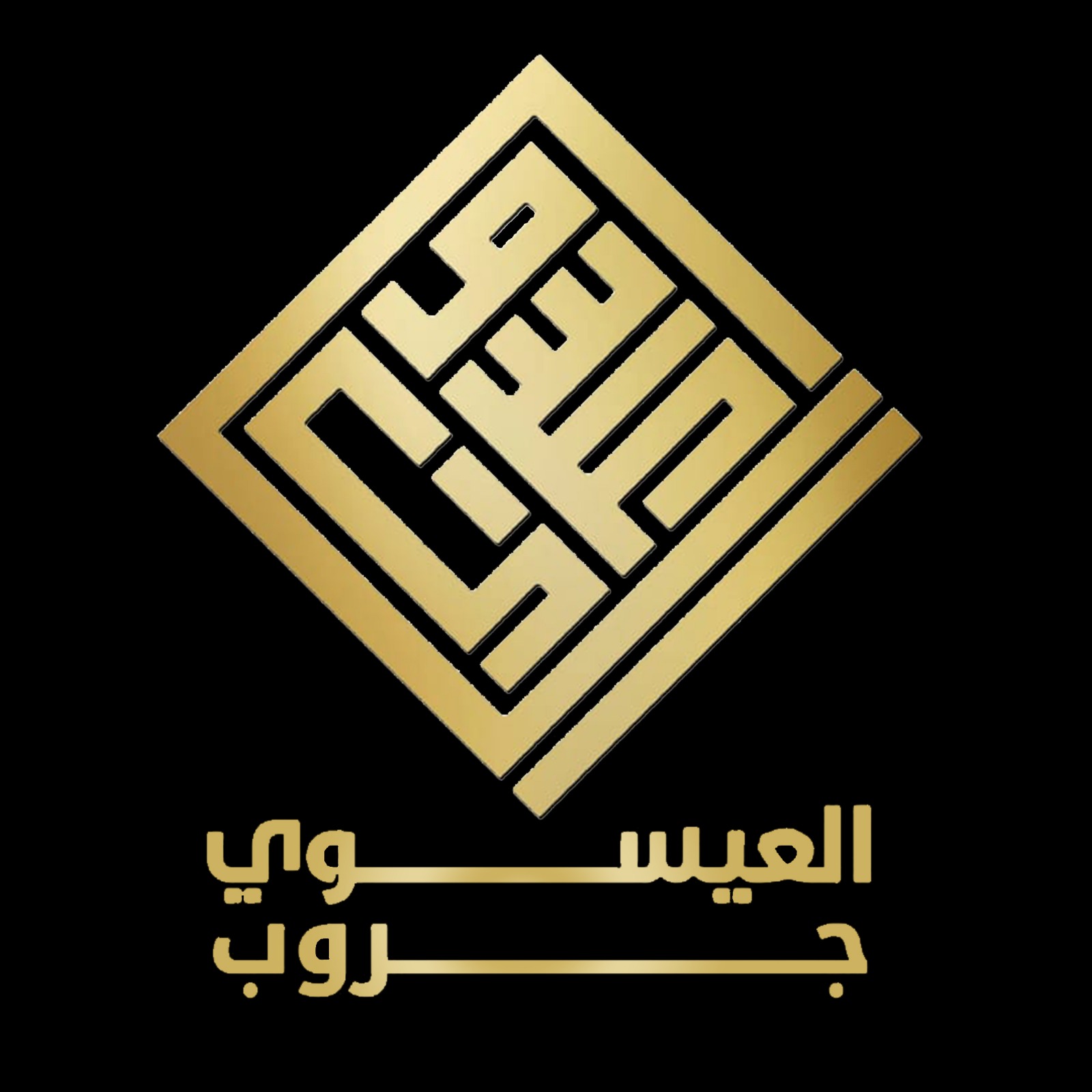 العيسوي جروب